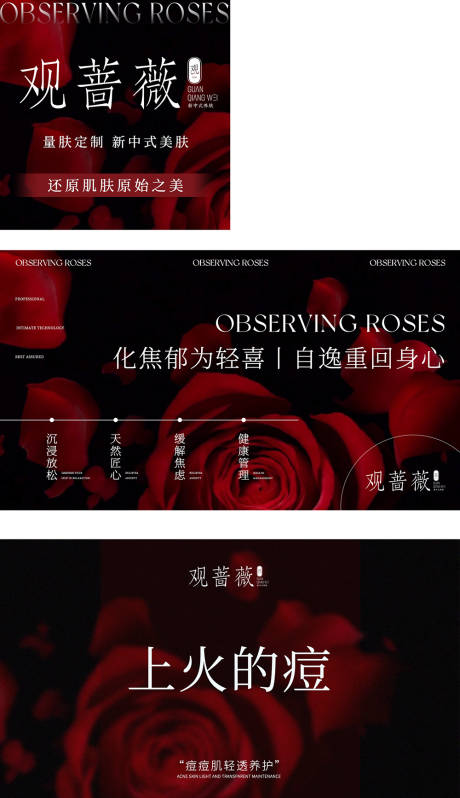 源文件下载【美容宣传banner】编号：68350028234665359