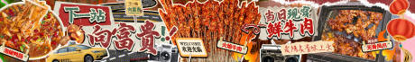 做旧复古美食长图海报