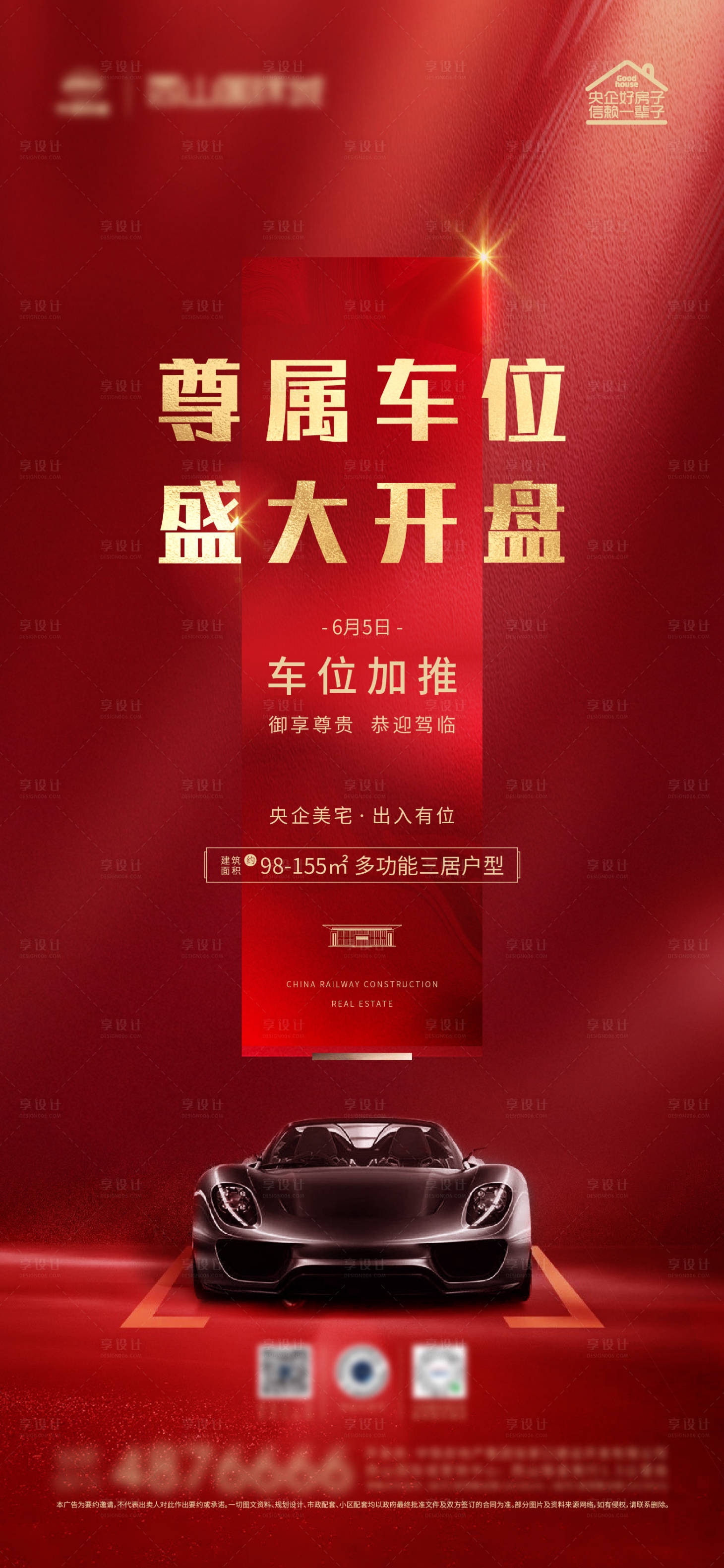源文件下載【地產價值點微推】編號：68470028520286905