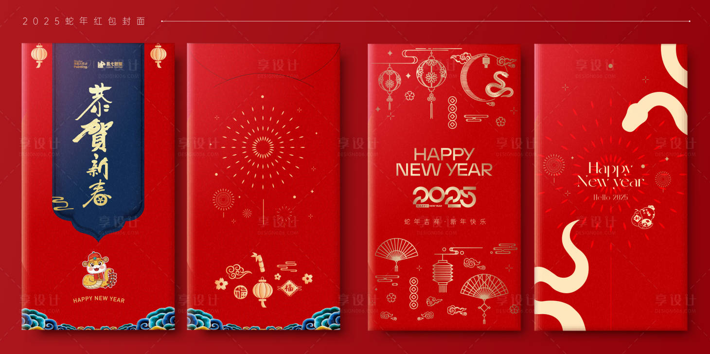 源文件下载【享设计】搜索编号：63220028346528291【蛇年红包利是封商街】