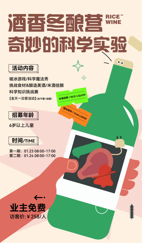 源文件下载【享设计】搜索编号：17070028285916339【科学实验】