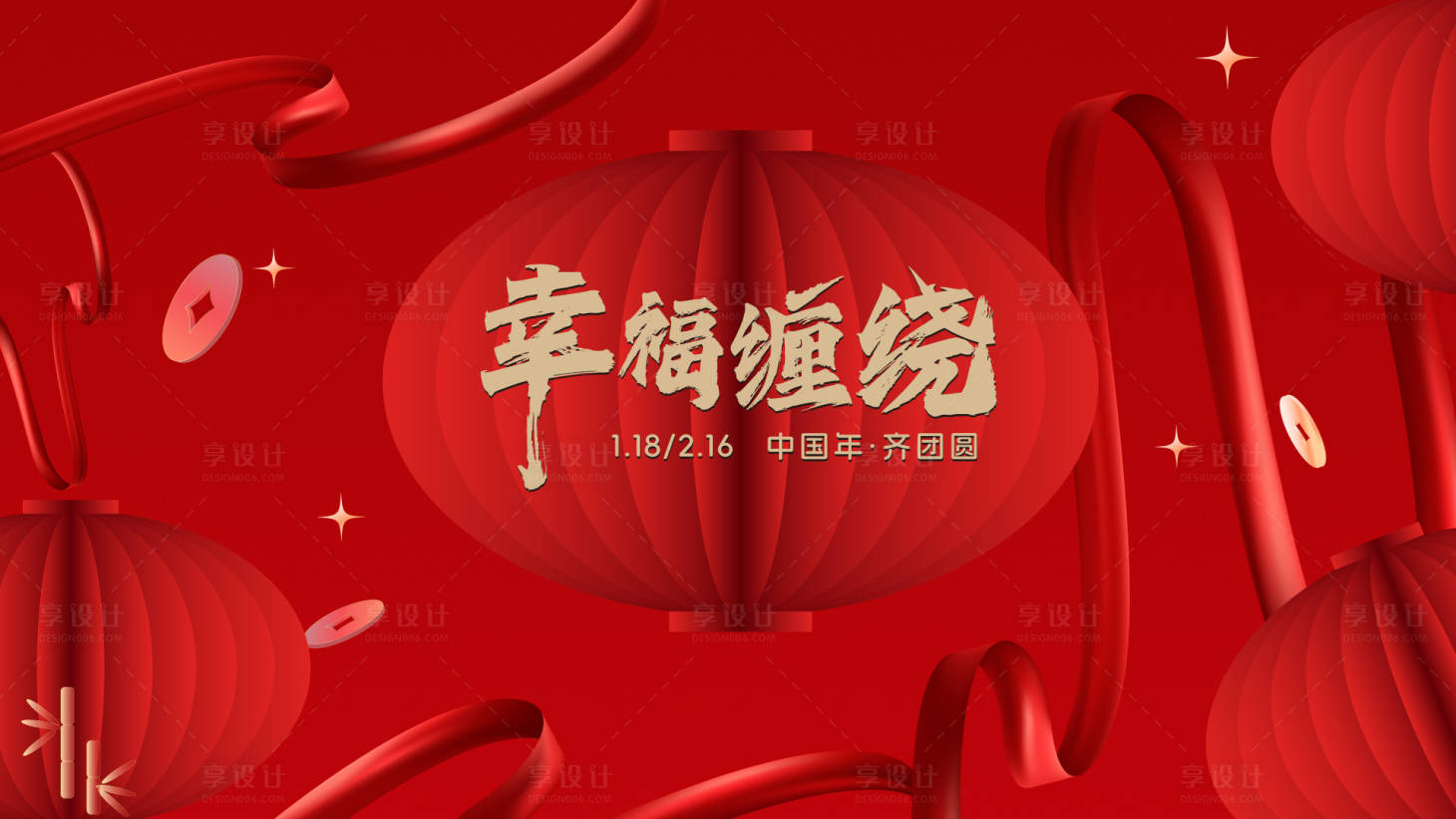 源文件下載【享設計】搜索編號：45680028335247826【蛇年主kv】