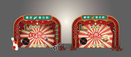 源文件下载【享设计】搜索编号：80190028527628343【复古摩登游戏小场景】
