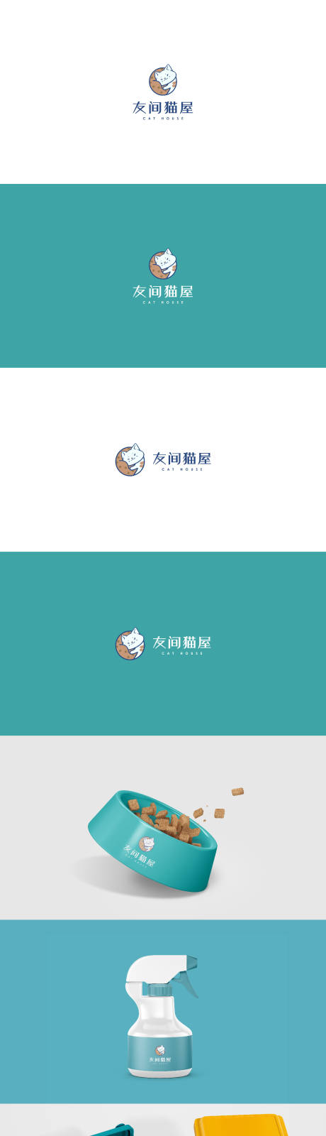 源文件下载【品牌猫咖猫舍logo】编号：98940028338937711