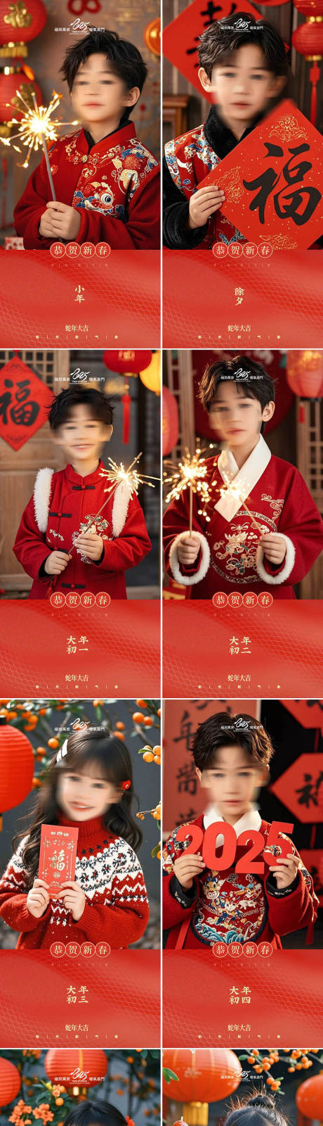 源文件下載【享設計】搜索編號：34760028231972658【蛇年除夕大年系列年俗人物海報】
