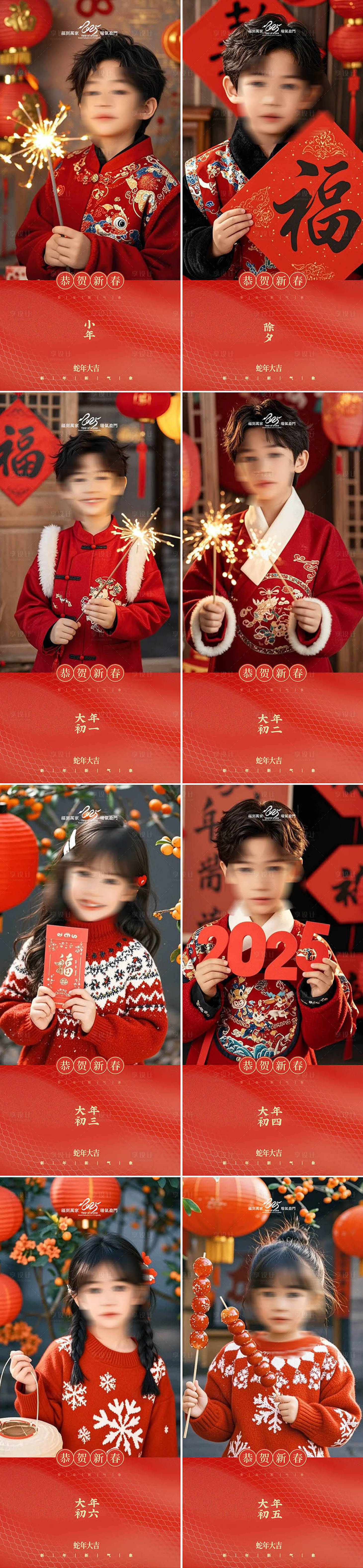 源文件下載【享設計】搜索編號：34760028231972658【蛇年除夕大年系列年俗人物海報】