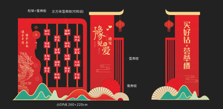 源文件下載【享設(shè)計】搜索編號：51400028397386540【新年美陳】