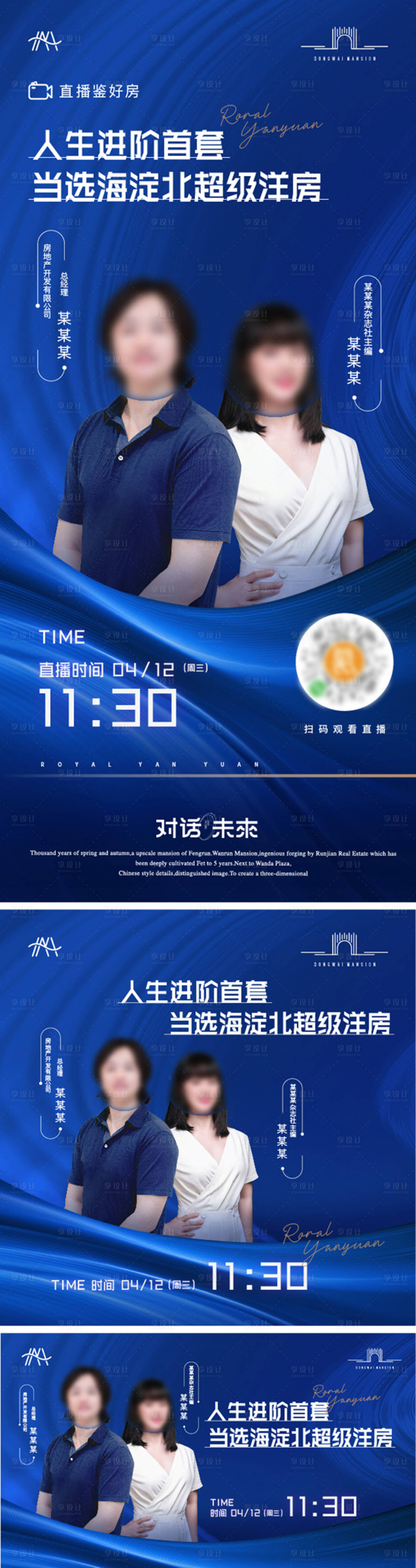 源文件下載【享設(shè)計(jì)】搜索編號(hào)：13390028383678812【直播海報(bào)】