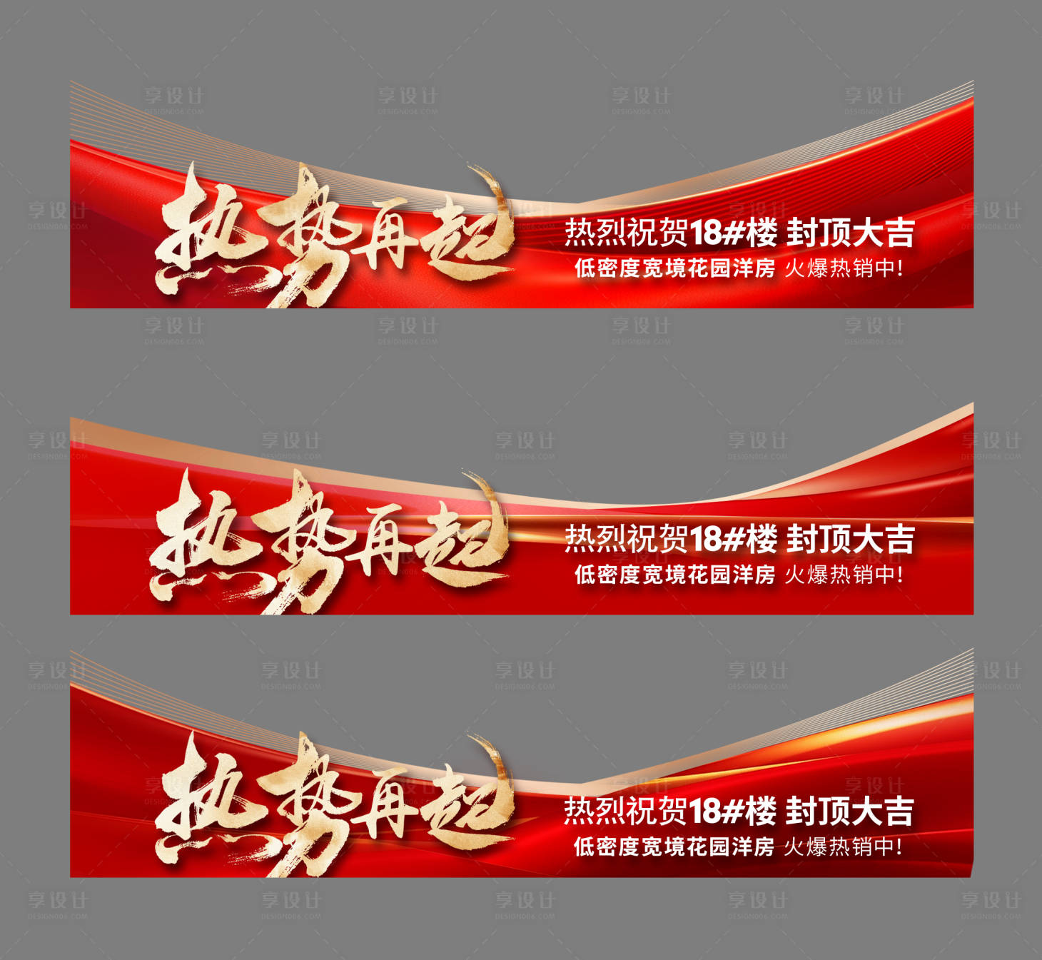 源文件下载【享设计】搜索编号：92420028342531305【热销压条】