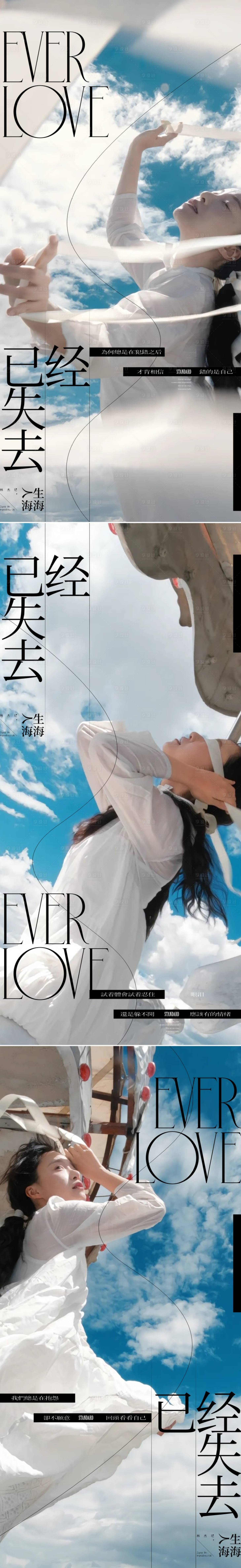 源文件下载【享设计】搜索编号：60780028223882103【人物系列微信海报】