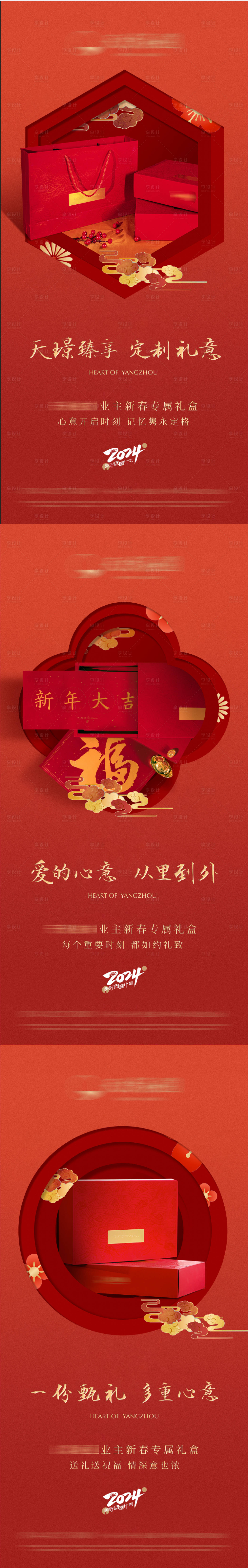 源文件下载【新年礼品系列刷屏】编号：61440028399525129