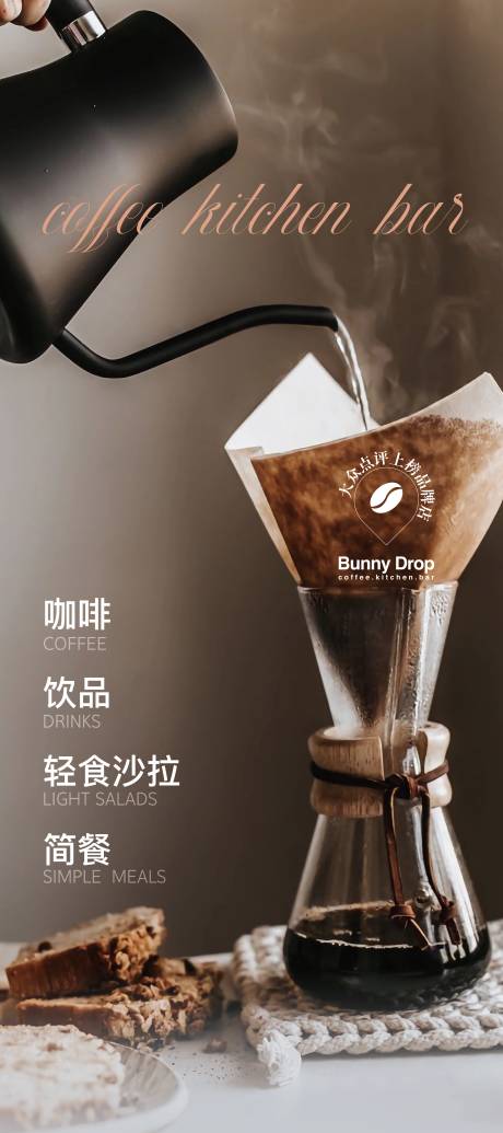 源文件下載【享設計】搜索編號：54930028314323087【咖啡輕食海報燈箱】