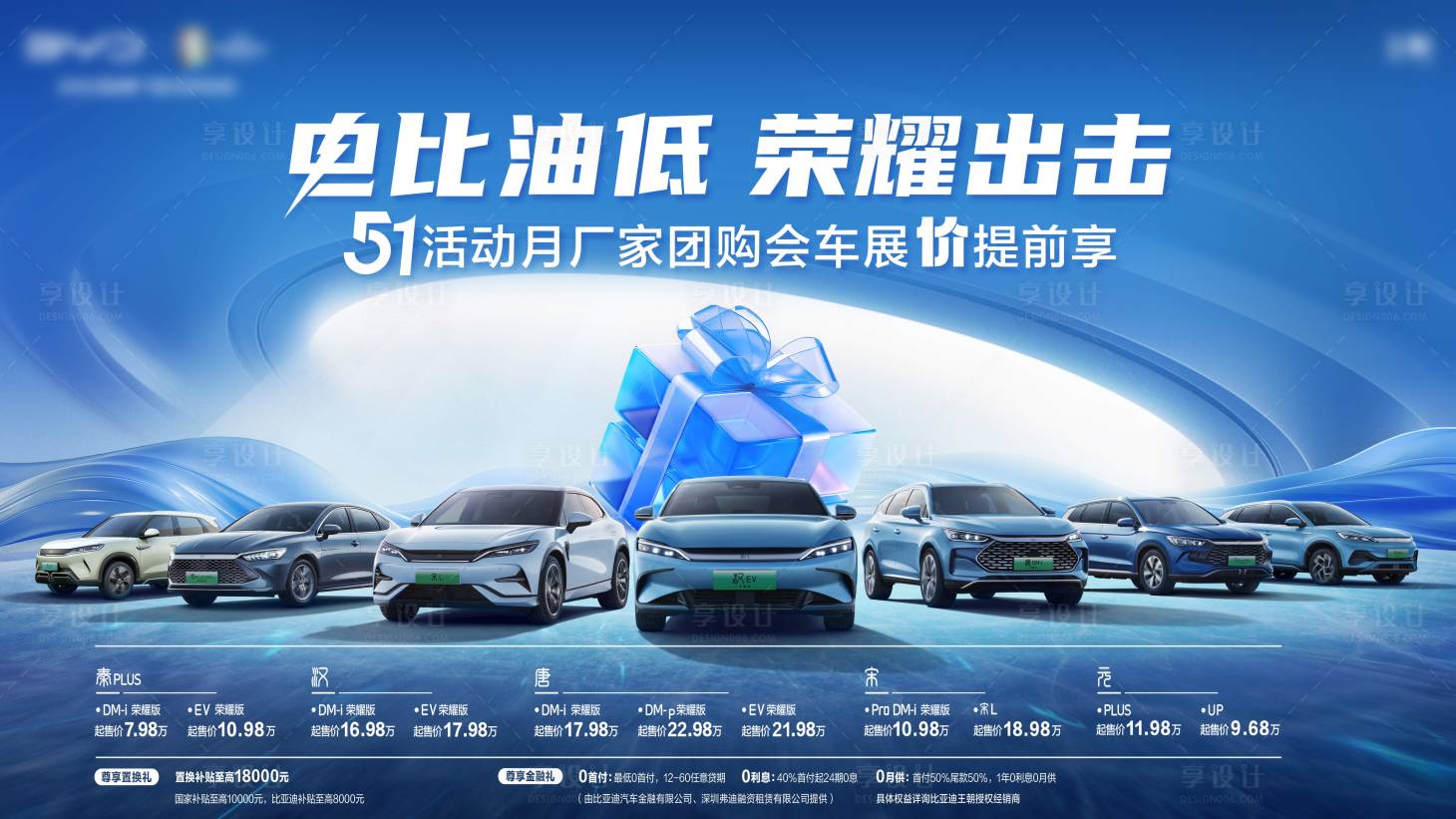 源文件下载【享设计】搜索编号：50730028119589312【蓝色汽车主视觉】