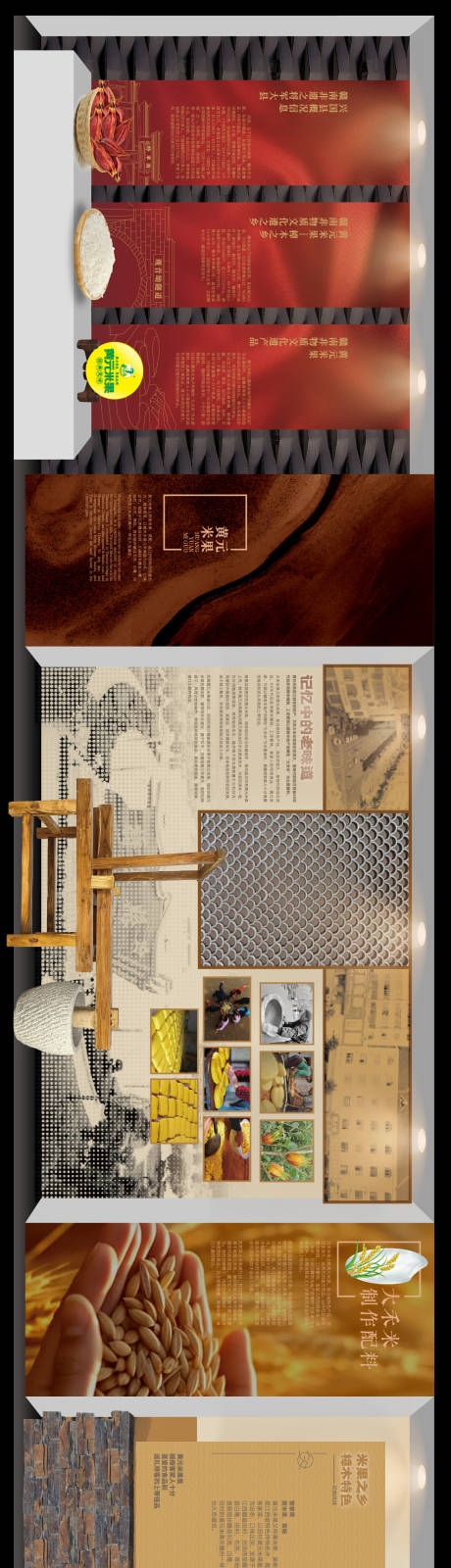 源文件下载【赣南黄元米果文化墙展厅背景板】编号：56960028210504106