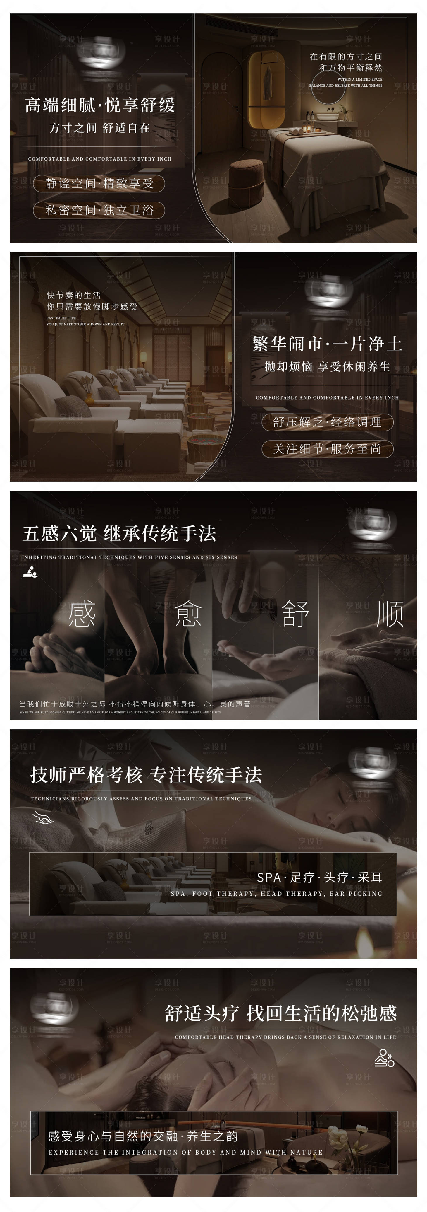 源文件下载【养生按摩推拿中式spa足浴轮播ban】编号：70240028391053250