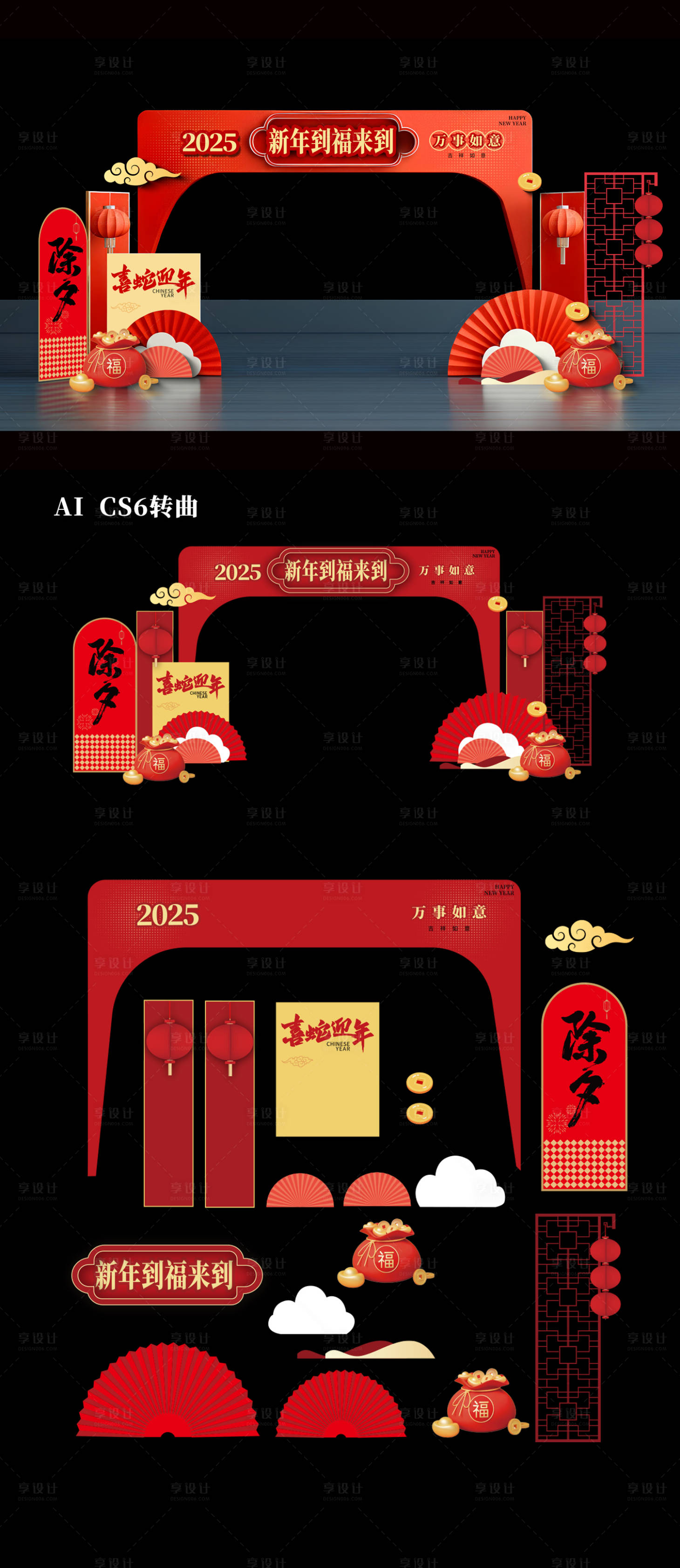 源文件下载【享设计】搜索编号：57360028360947554【门头物料】