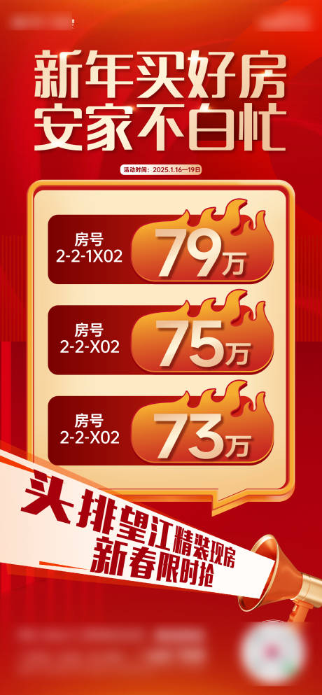 源文件下載【享設計】搜索編號：16530028461475960【特價房新年一口價】