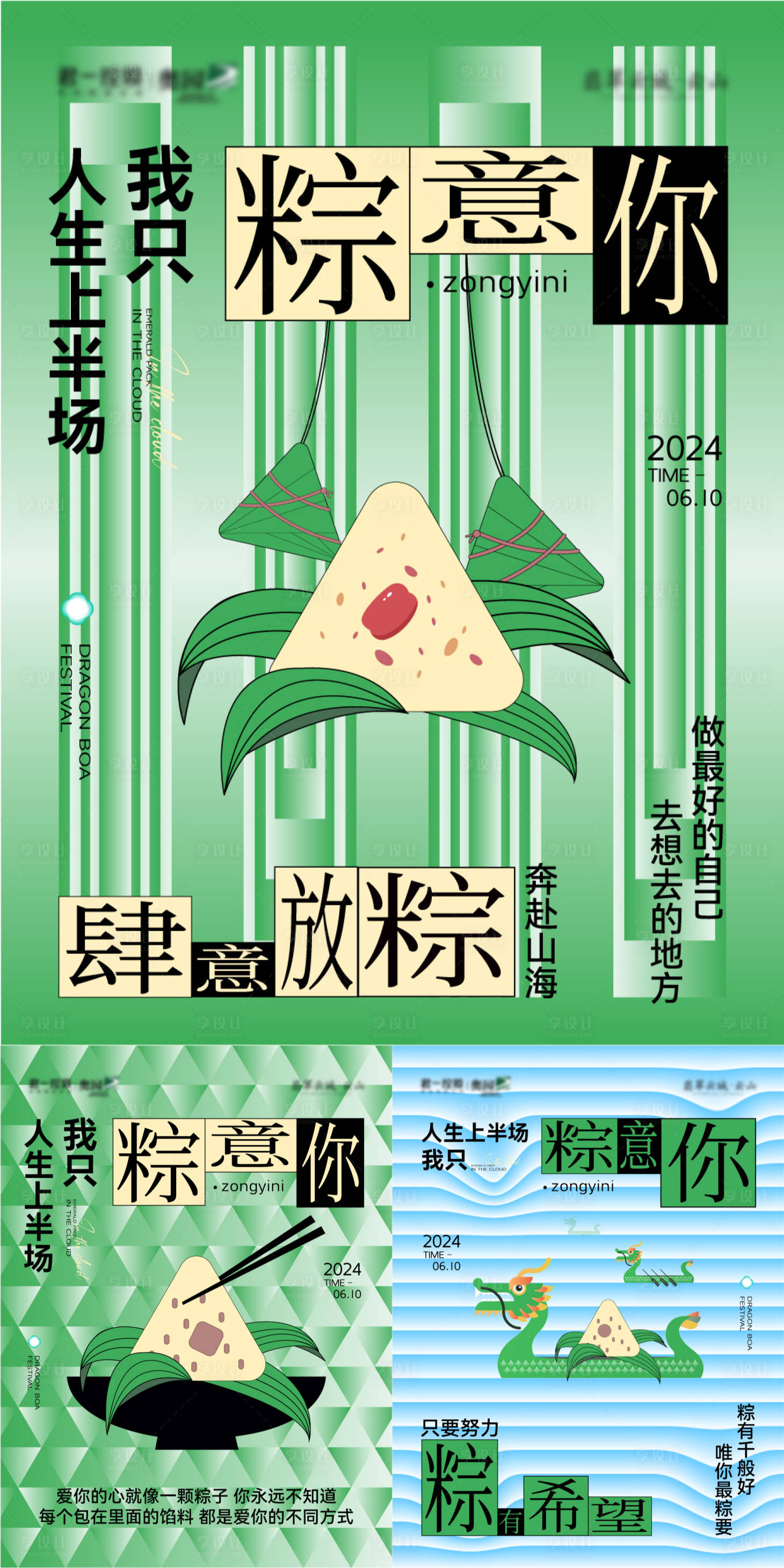 源文件下載【享設計】搜索編號：27350028551887325【端午節微動態海報】