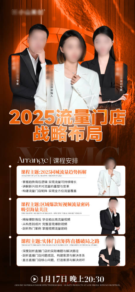 源文件下载【培训海报】编号：73620028478312870