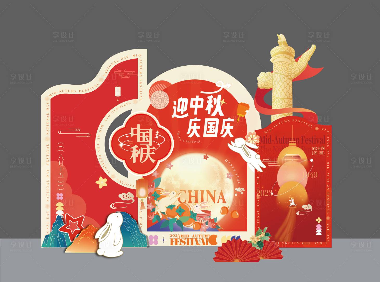 源文件下載【享設(shè)計】搜索編號：38210028424342708【國慶中秋美陳 】