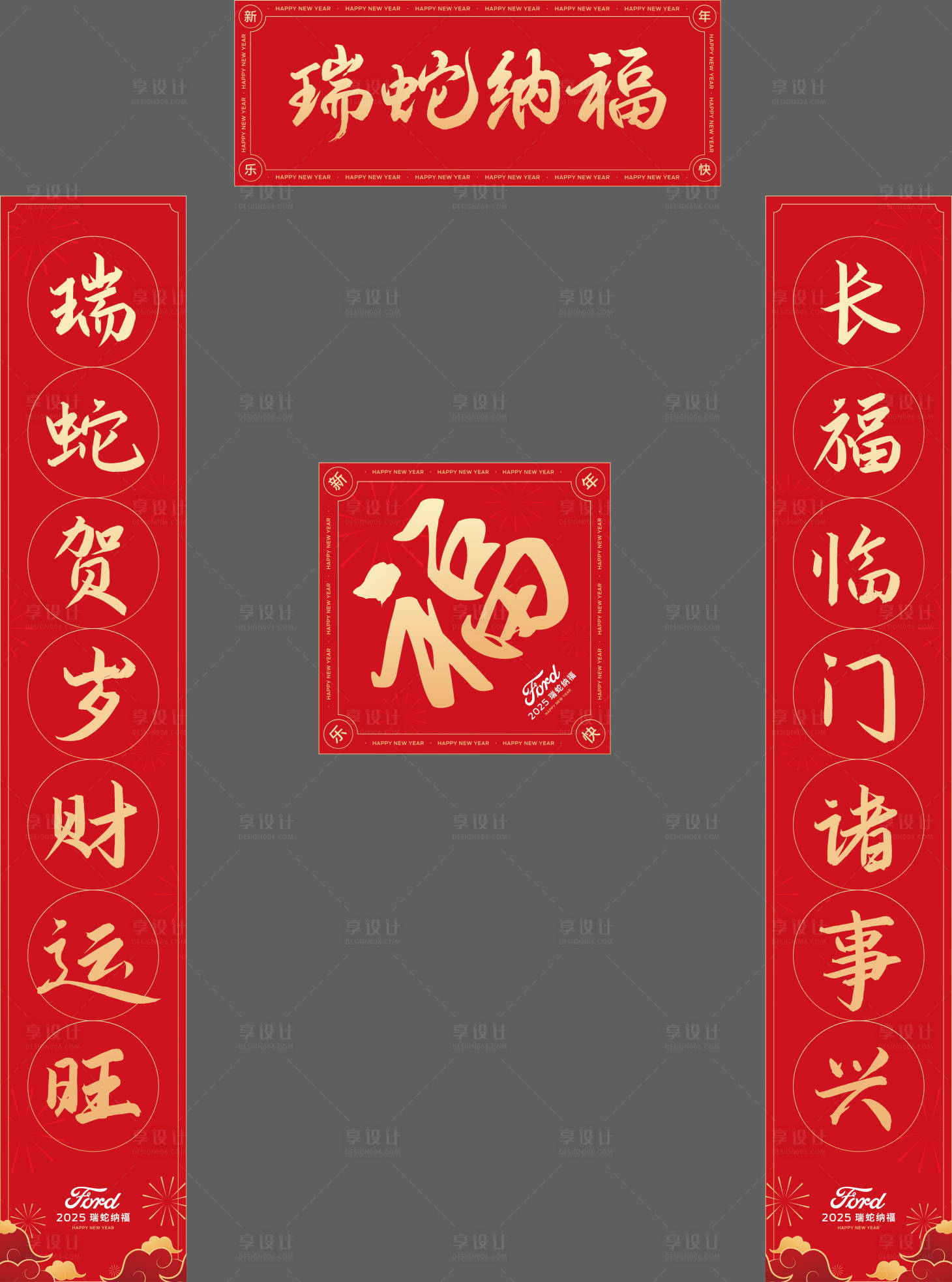 源文件下載【享設計】搜索編號：65690028138154830【春節(jié)對聯(lián)蛇年對聯(lián)】