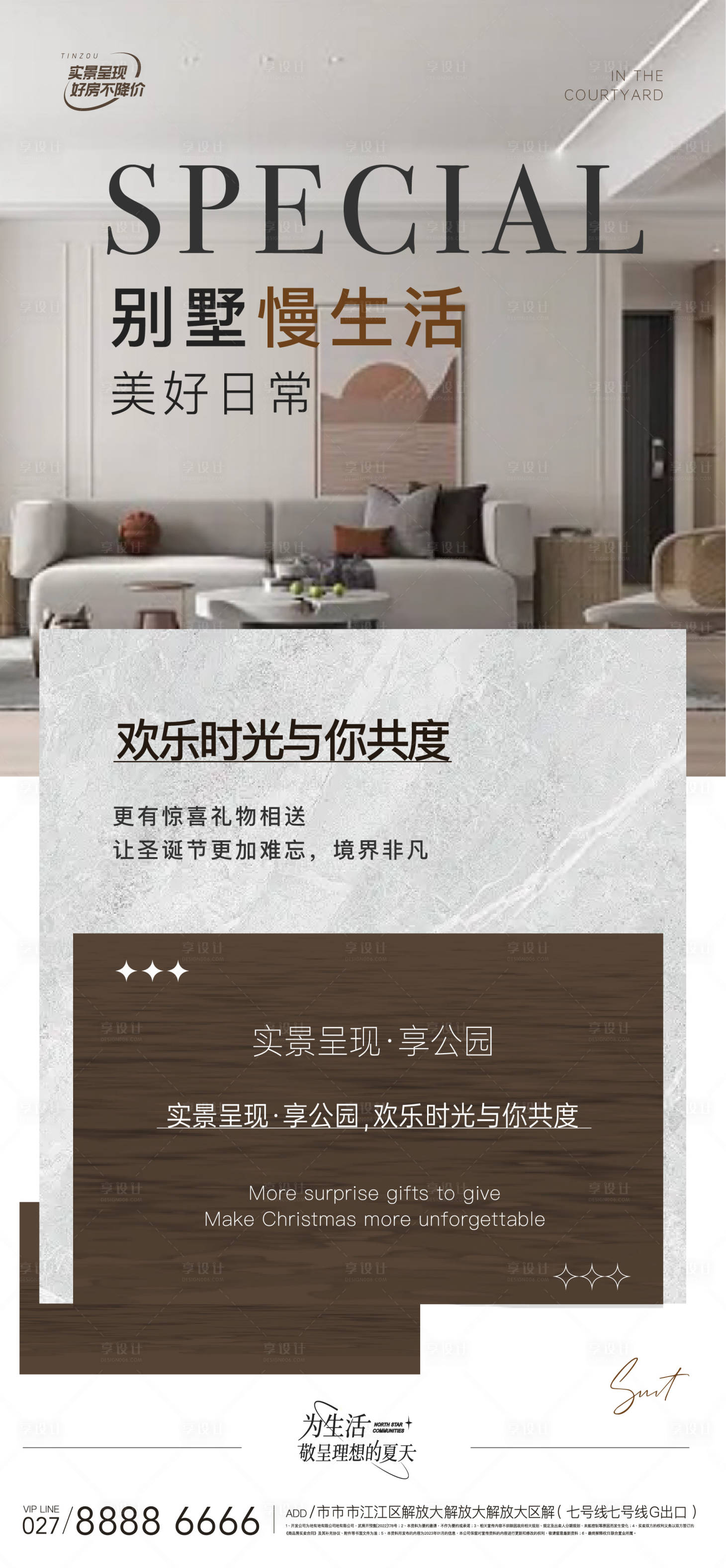 源文件下载【享设计】搜索编号：52640028188337823【别墅价值单图】