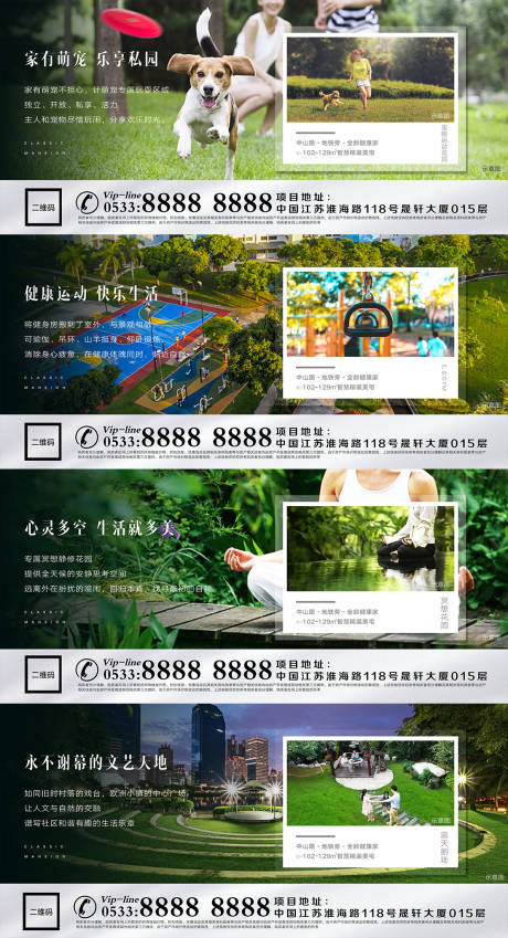 源文件下載【享設計】搜索編號：77630028272663064【地產價值點戶型配套海報】