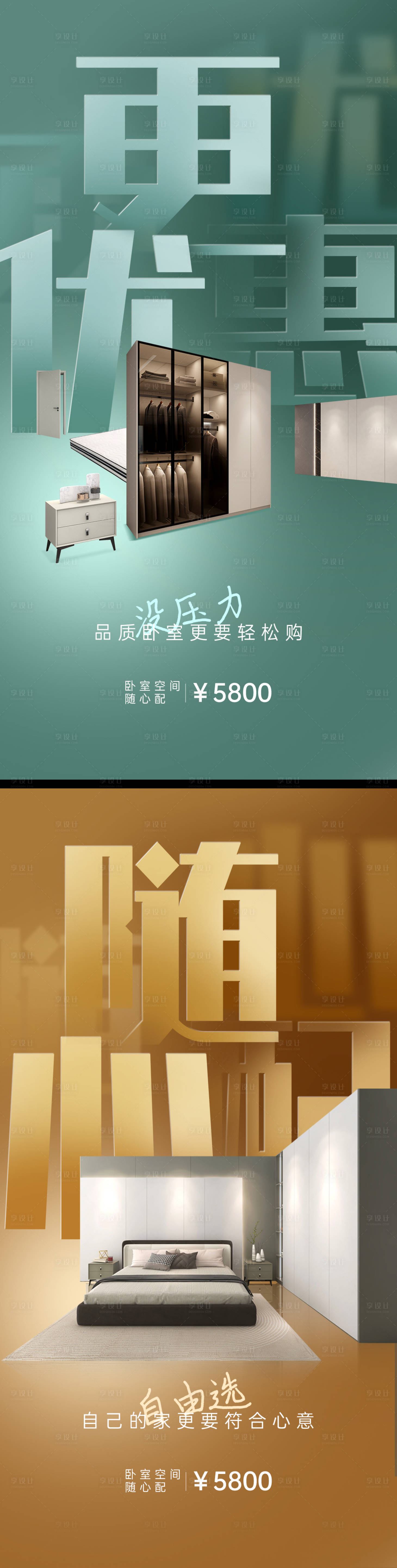 源文件下载【家居宣传海报】编号：95220028333718394