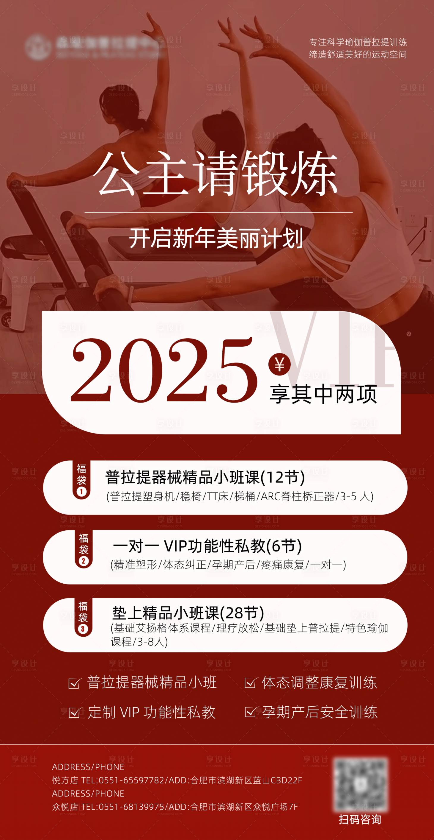 源文件下载【享设计】搜索编号：61810028565517590【瑜伽长图海报展板朋友圈图活动】