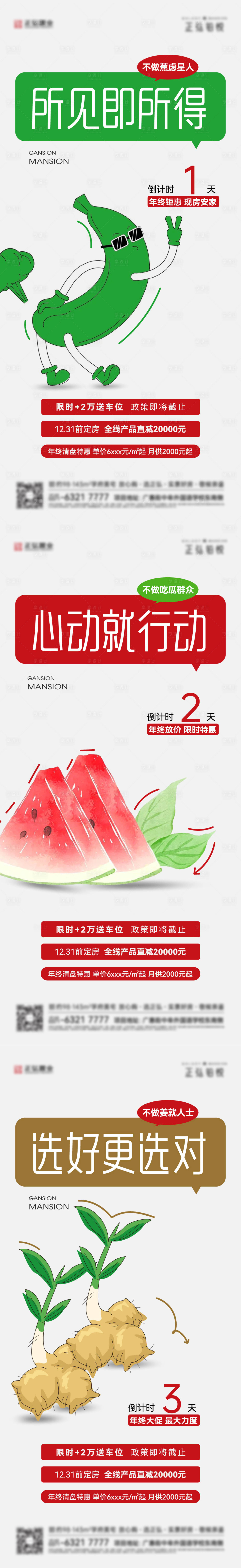 源文件下载【清盘倒计时水果】编号：62180028260401275