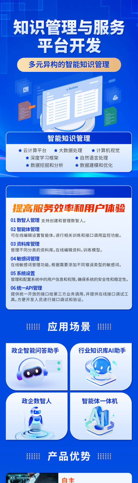 源文件下载【知识管理与服务平台加盟H5专题设计】编号：26970028202684976