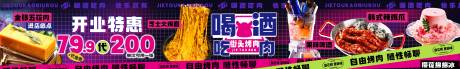 赛博朋克烤肉五连图