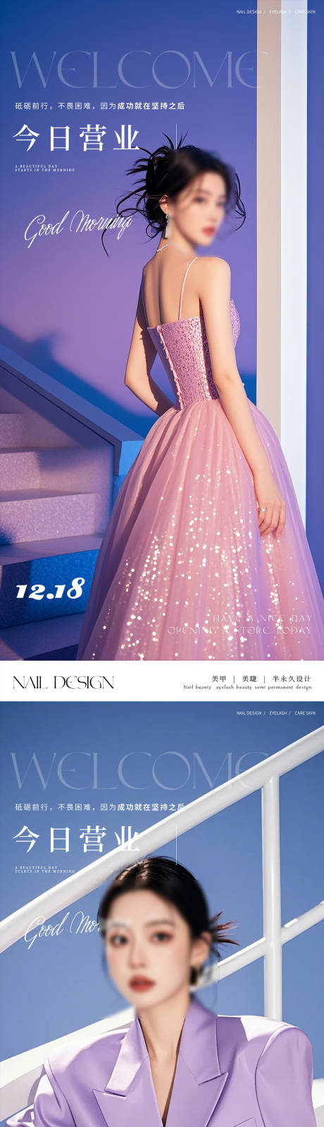 源文件下载【享设计】搜索编号：66560028559519236【早安图医美海报】