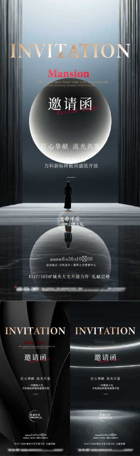 源文件下載【邀請函 】編號：39490028485385262