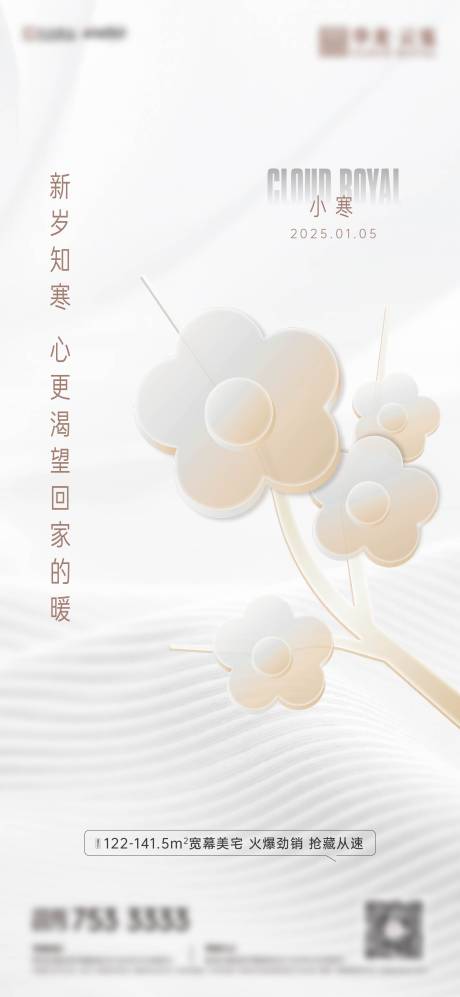 源文件下載【享設(shè)計(jì)】搜索編號(hào)：71240028390418424【小寒】