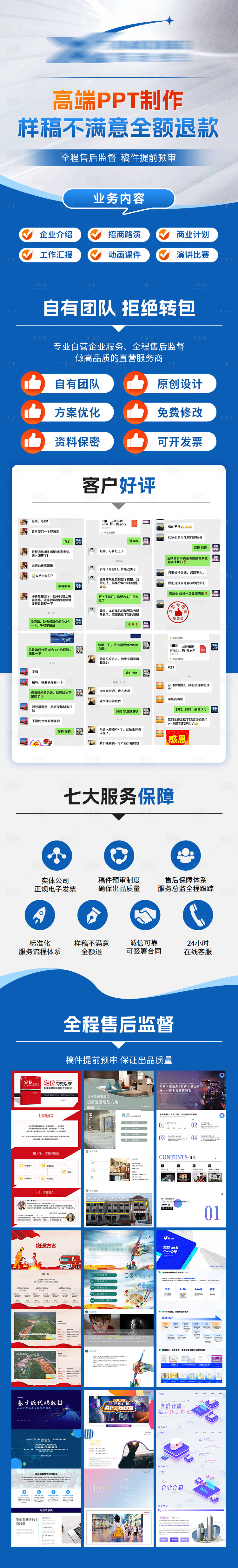 源文件下載【享設(shè)計】搜索編號：17660028225946918【高端PPT制作加盟H5專題設(shè)計】