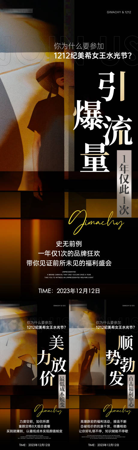 源文件下载【微商招商造势会议活动海报】编号：14400028493497618
