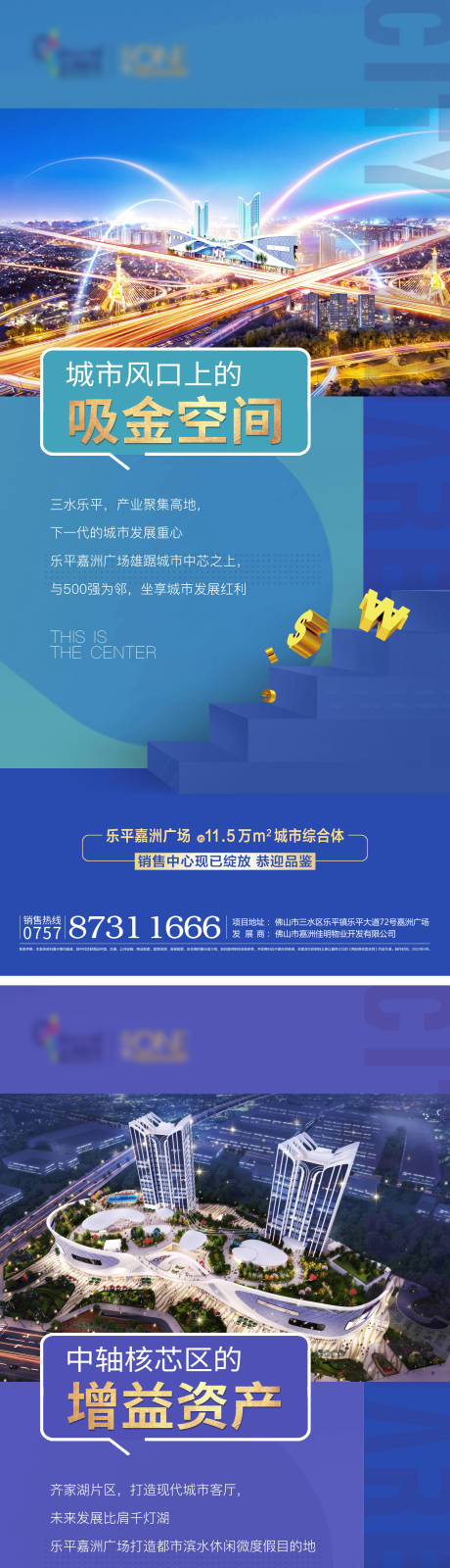 源文件下载【公寓价值点海报】编号：27170028205641252