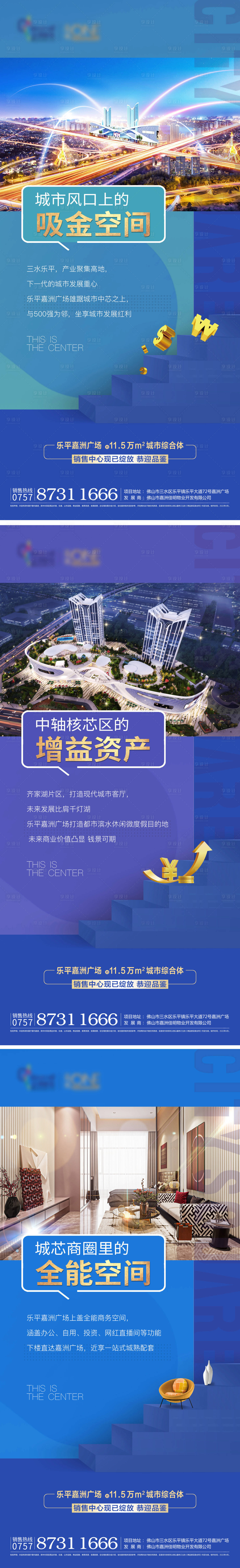 源文件下載【享設計】搜索編號：27170028205641252【公寓價值點海報】