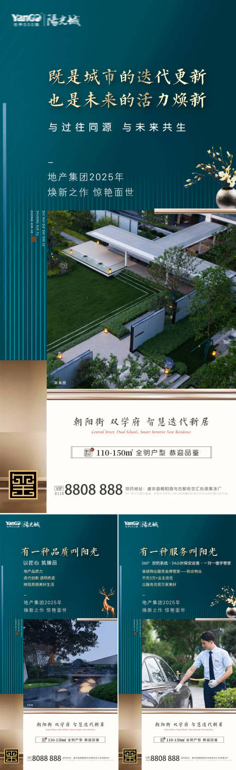 源文件下载【地产价值点刷屏海报】编号：68310028543145400