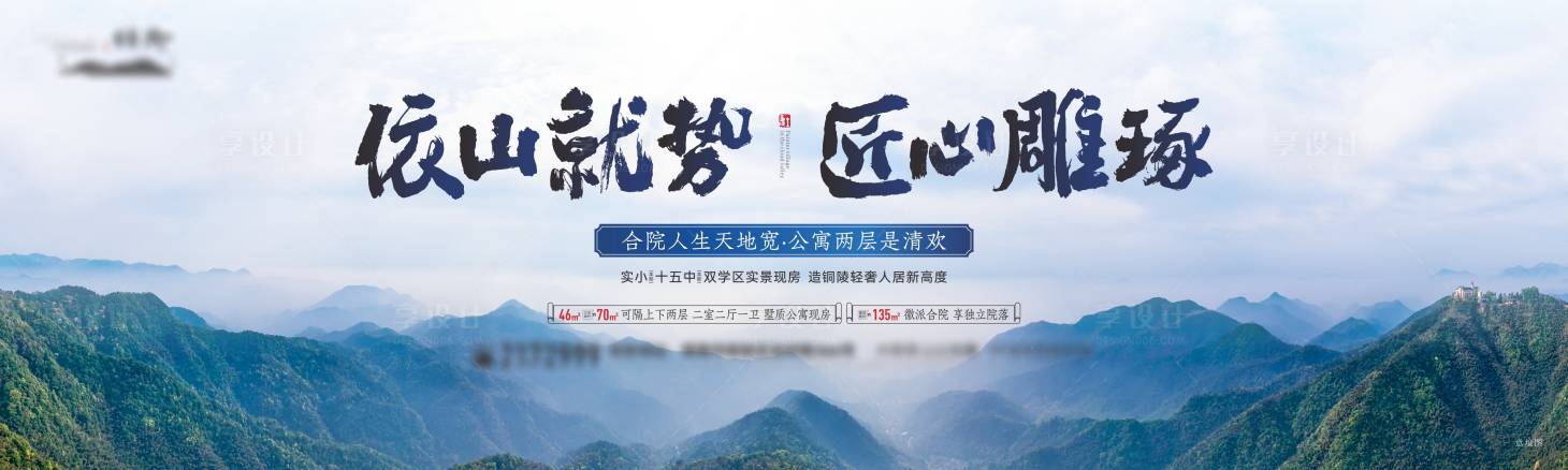 源文件下載【享設計】搜索編號：59390028320901377【地產大牌主畫面】
