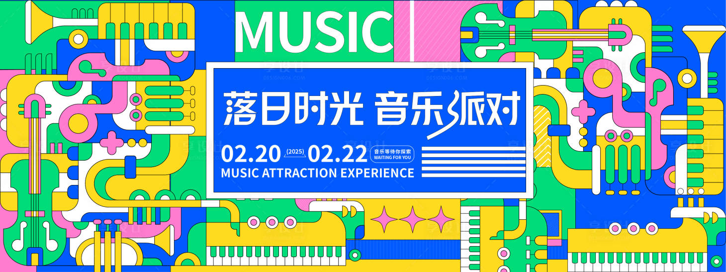 源文件下载【享设计】搜索编号：54940028324721601【落日音乐节背景板】