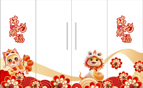 新年玻璃贴