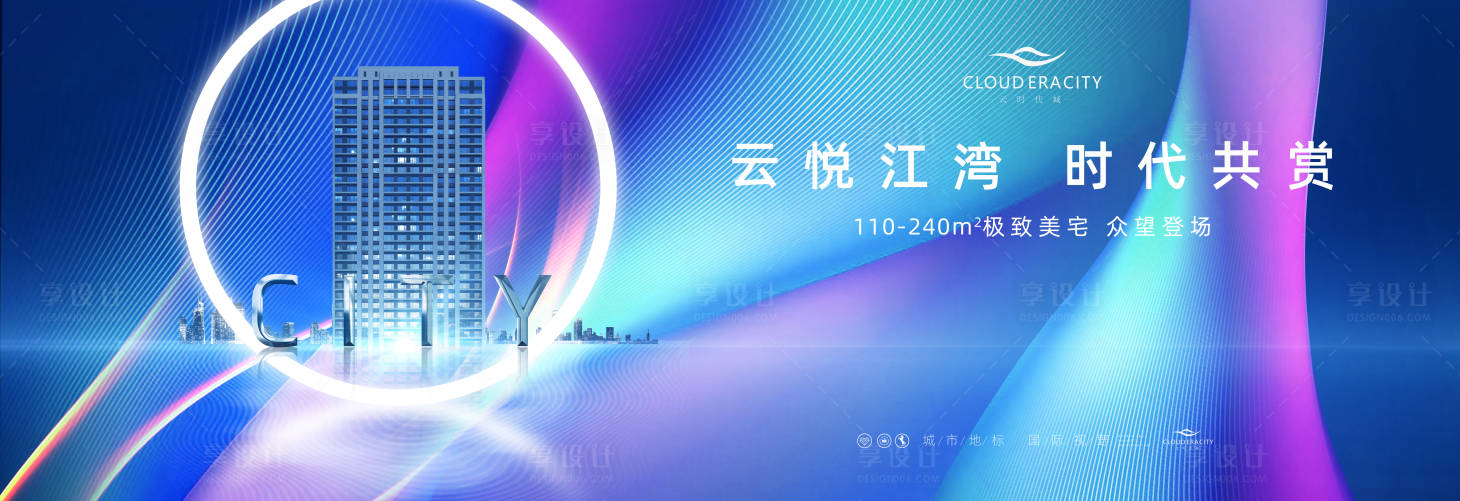 源文件下載【享設計】搜索編號：56060028190375003【品質住宅地產廣告】