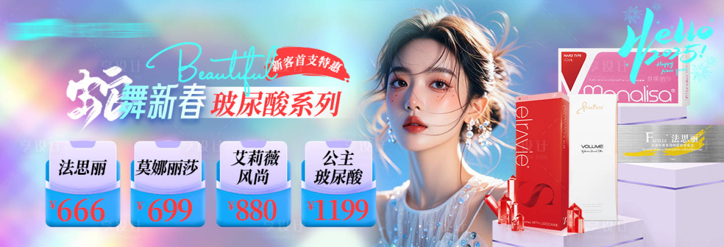 源文件下載【享設(shè)計(jì)】搜索編號(hào)：26210028508119609【醫(yī)美卡項(xiàng) 】