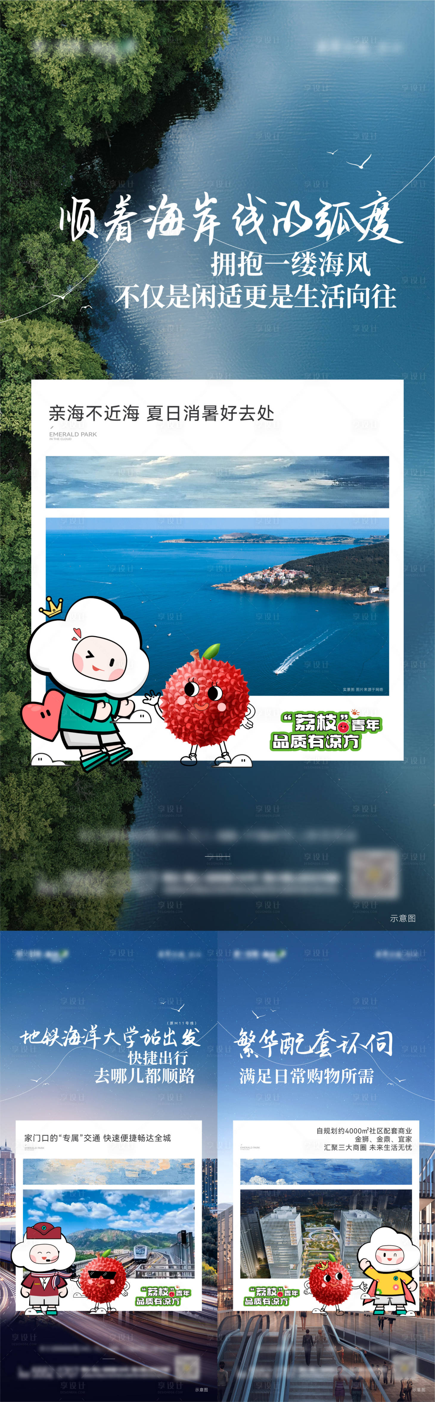 源文件下載【享設計】搜索編號：66440028556804623【荔枝青年價值海報】