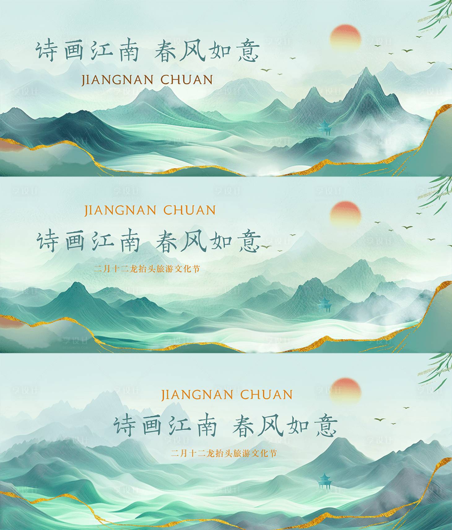 源文件下載【享設計】搜索編號：76000028508285503【中式傳統山水主畫面】