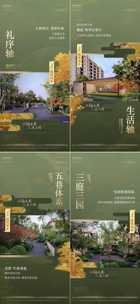 源文件下载【中式园林景观价值系列】编号：35920028461037452