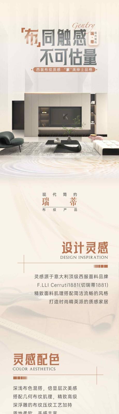 源文件下載【享設計】搜索編號：36550028349168689【羅亞瑞蒂長圖】