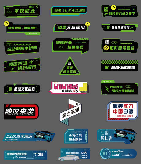 汽车赛车竞赛手举牌